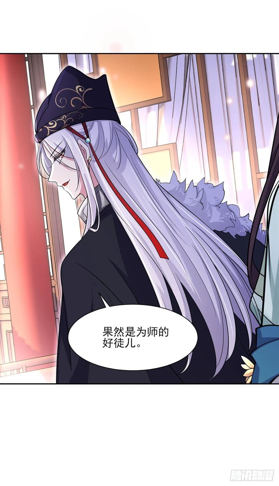 第55话 喂师父吃蛊虫11