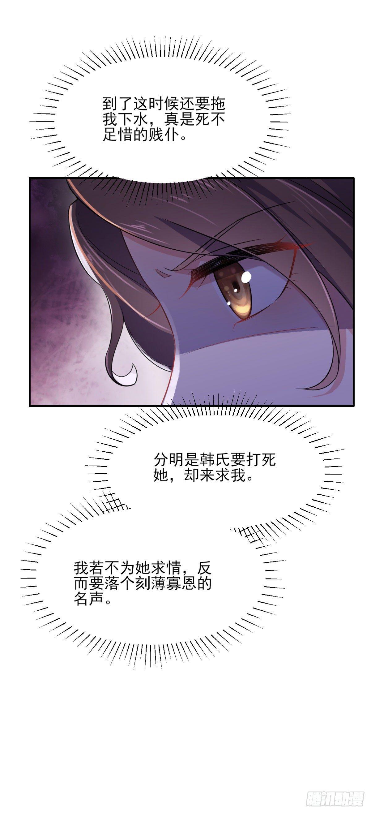 第5话 惩治恶奴8