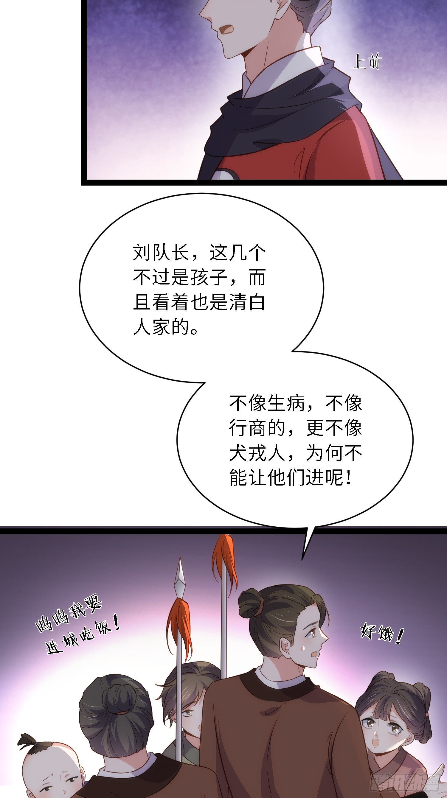 第306话 国之将亡28