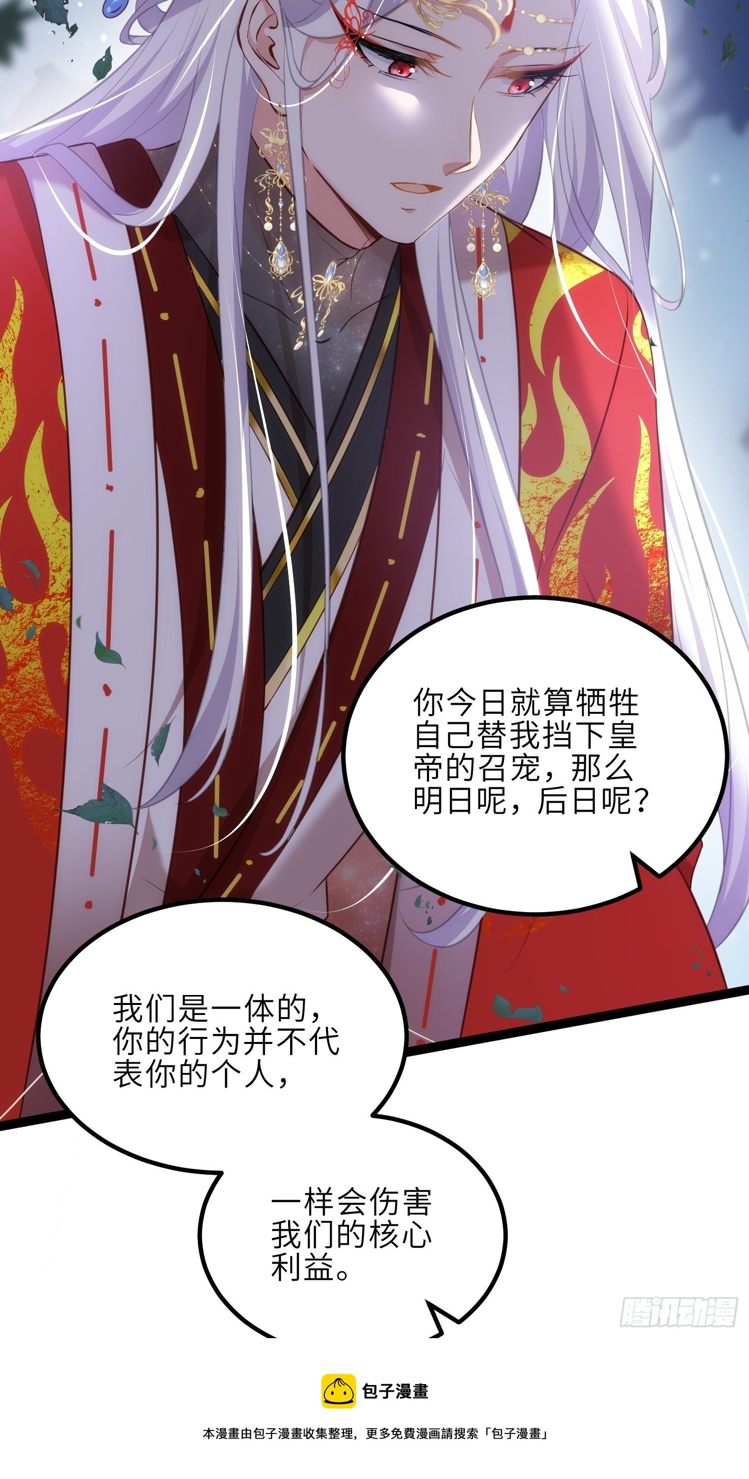第234话 怜惜娇弱夫君24