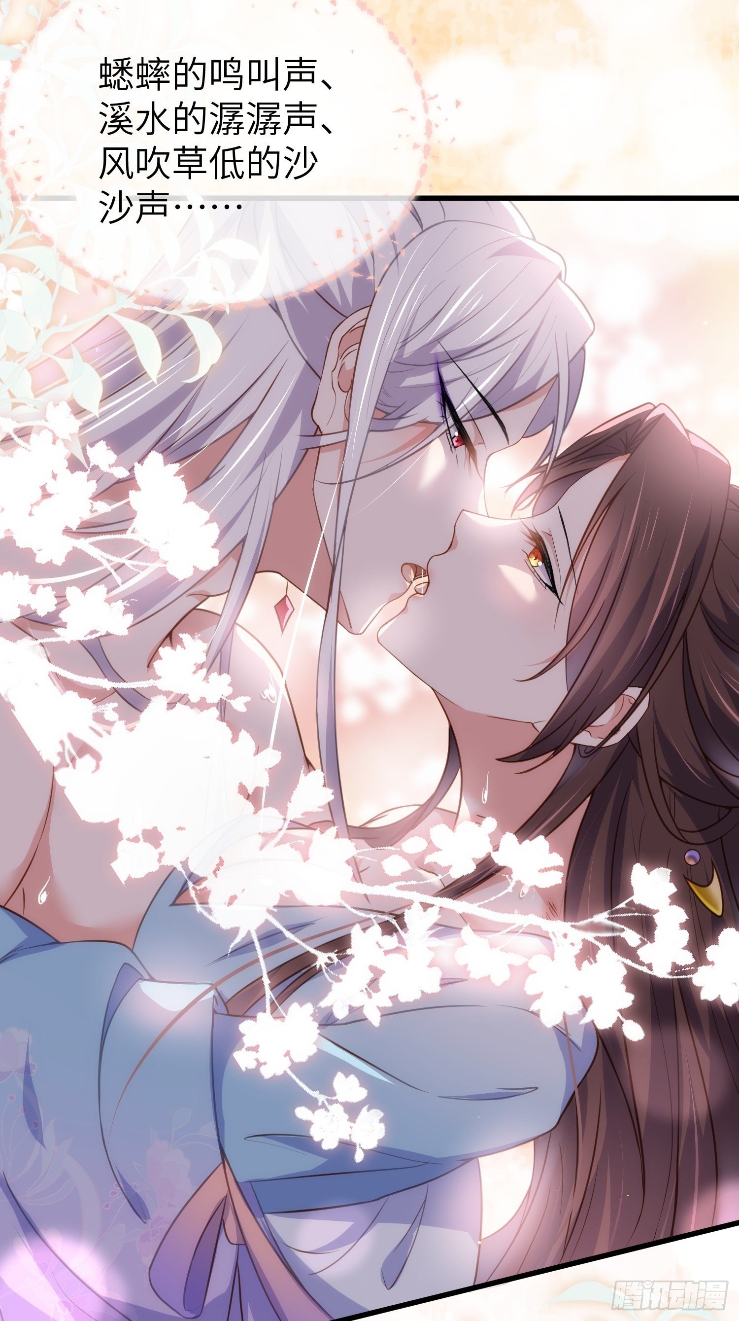 第208话 花前月下洞房3