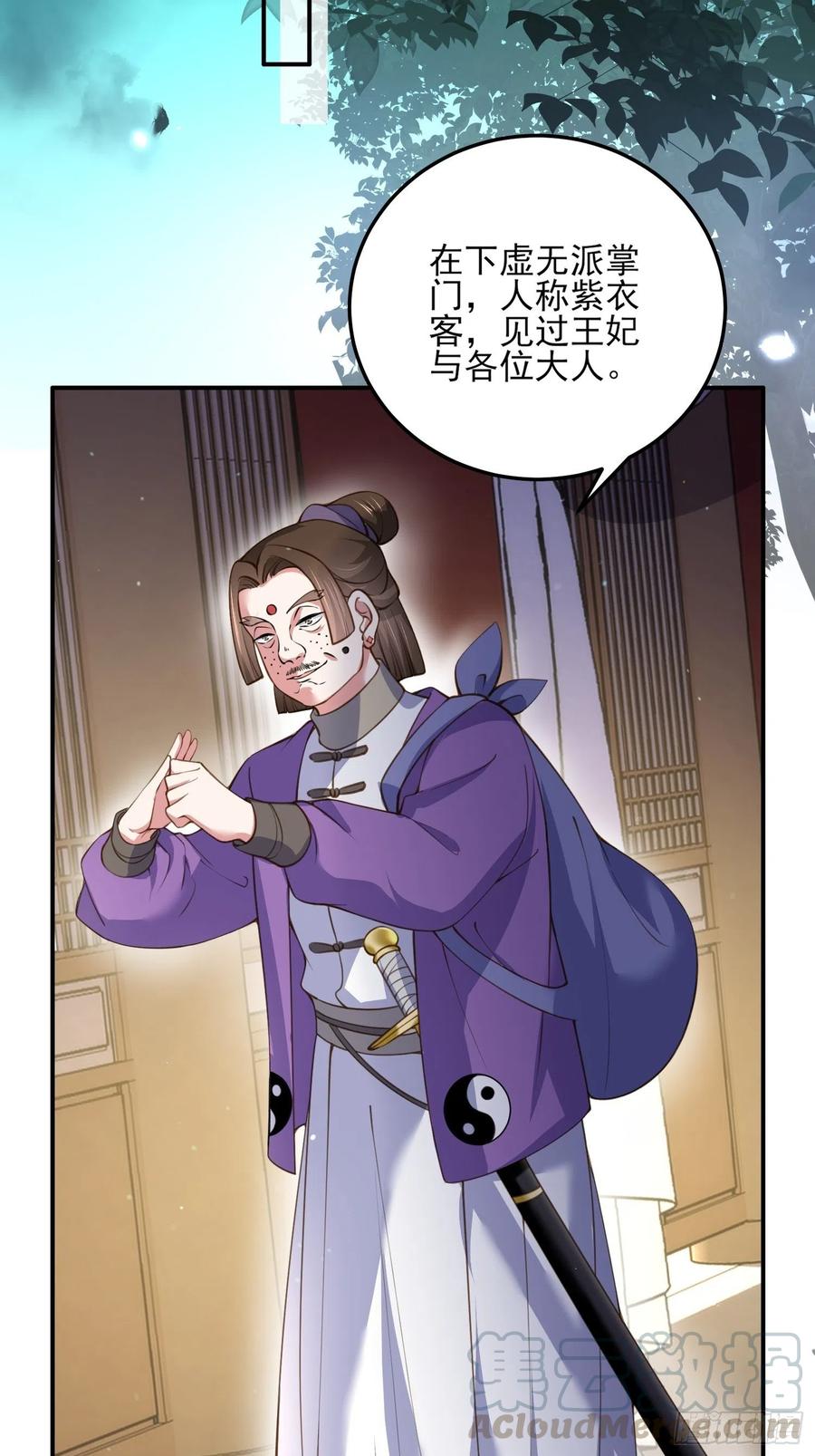 第114话 紫衣客24