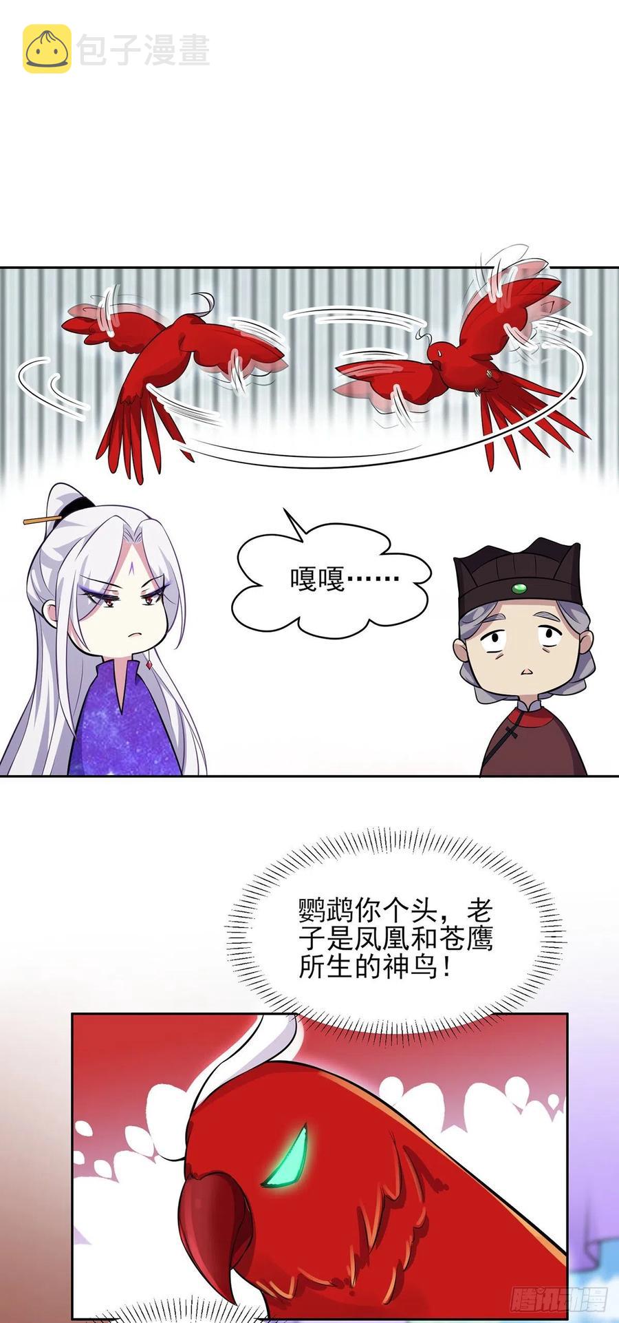 第69话 醋坛子打翻了14