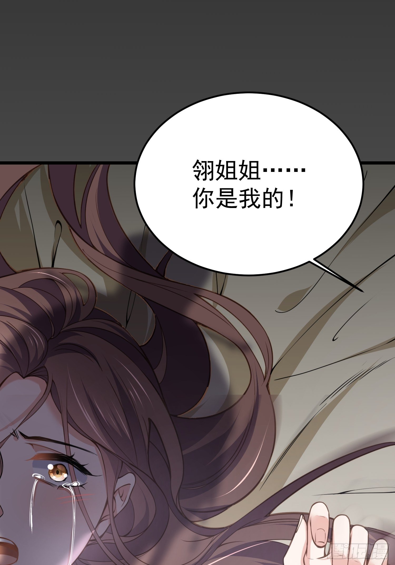 第132话 蓝翎的过去23