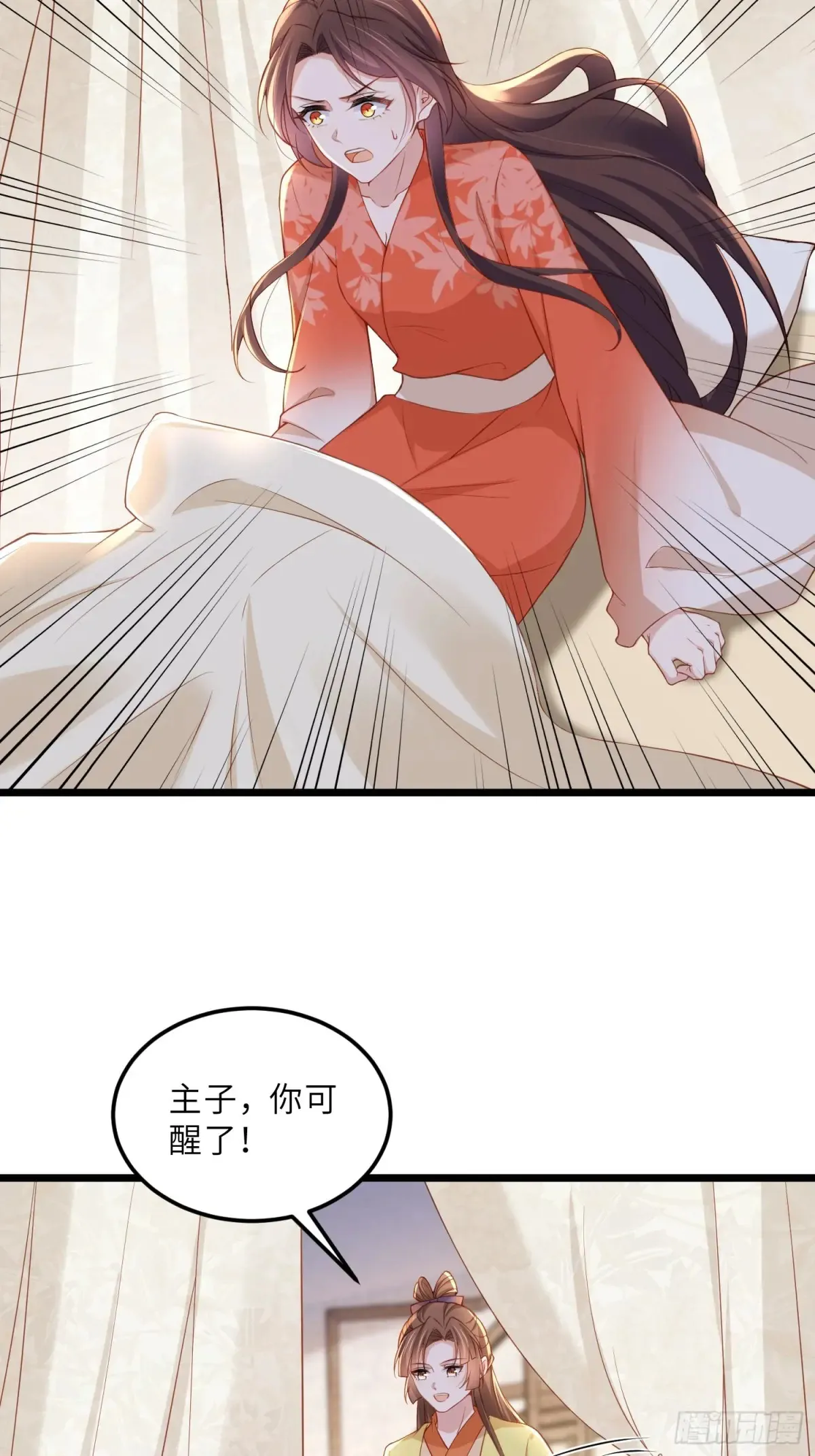 第382话 云生的告白15