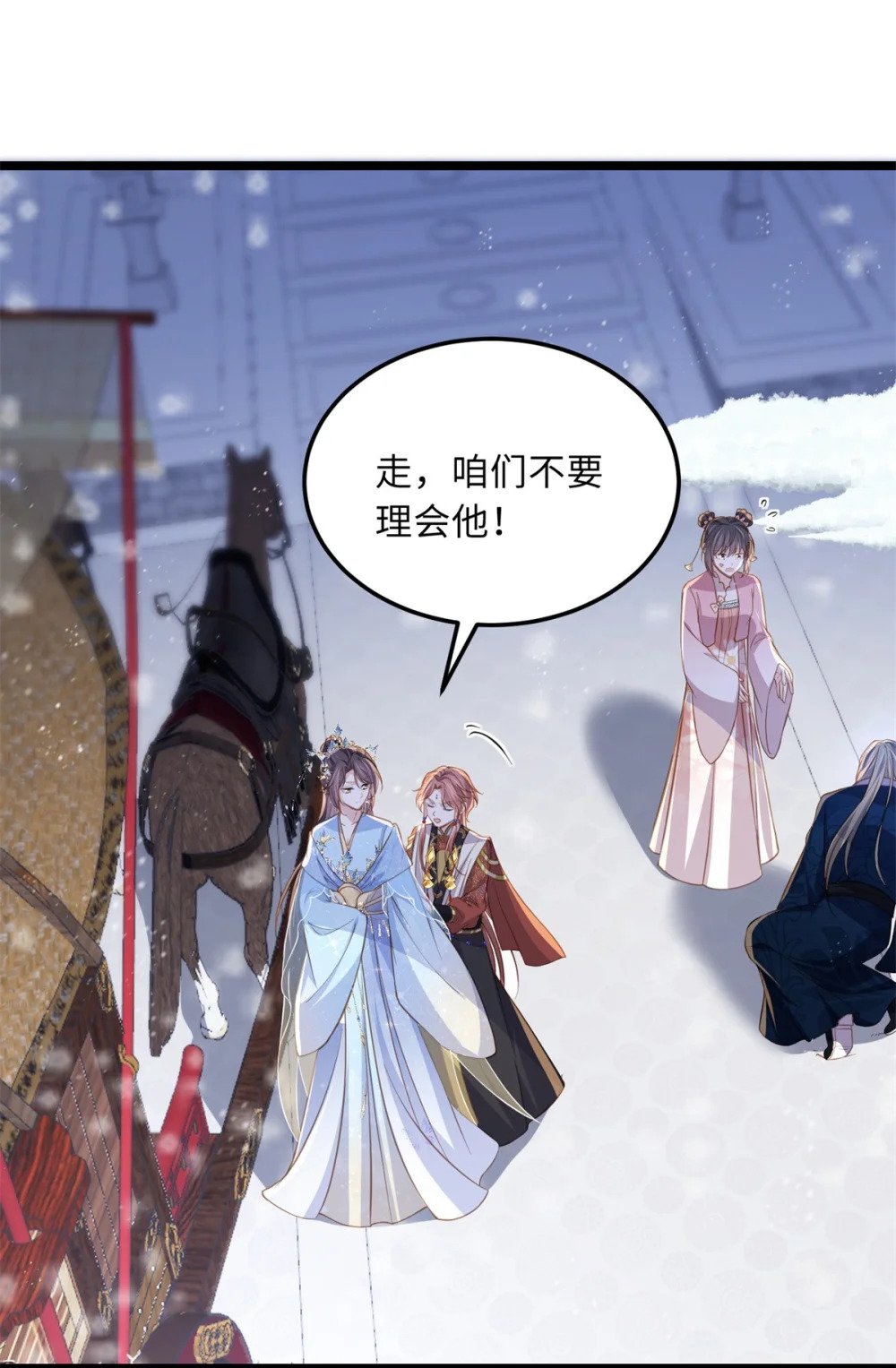 365 求郡主救白玉！29