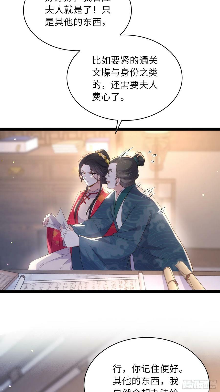 第331话 小白出手！21