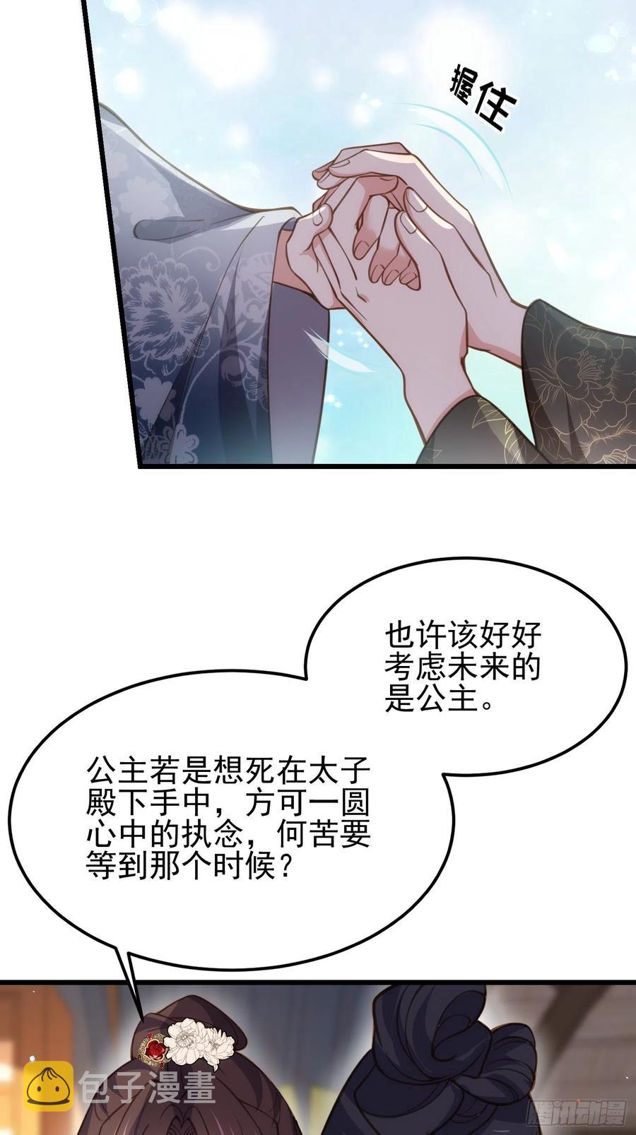 第196话 百合花开了31