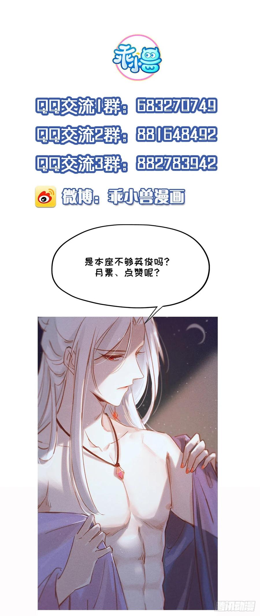 第62话 西凉丹的刺杀33