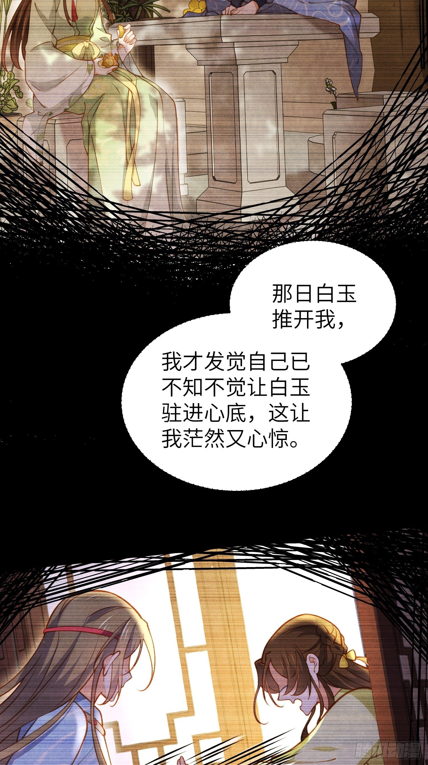 第215话 我要把孩子打掉29