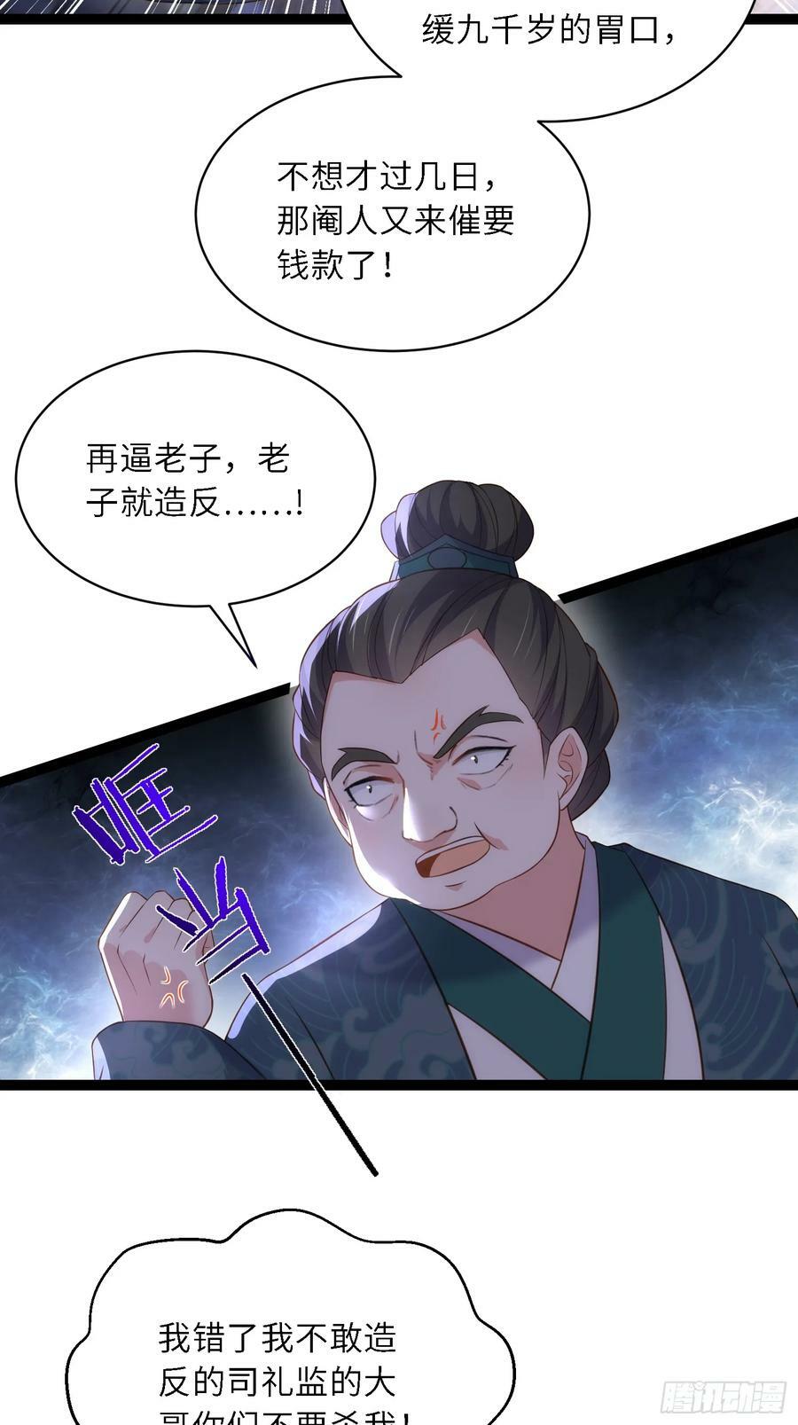 第331话 小白出手！9