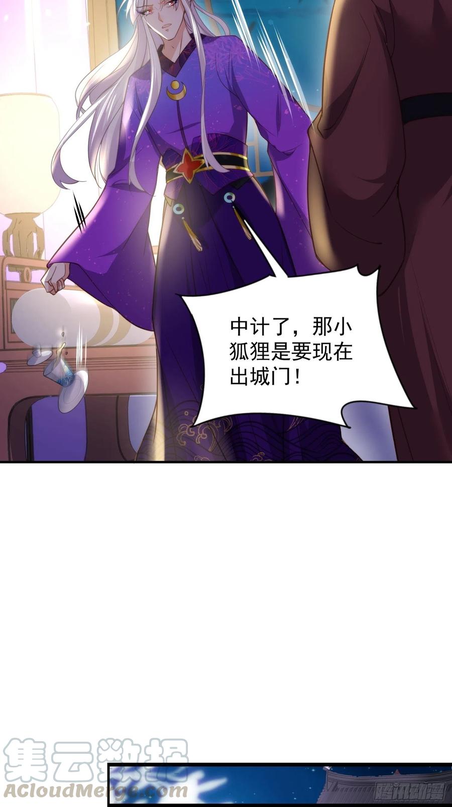 第137话 将她拆骨入腹24