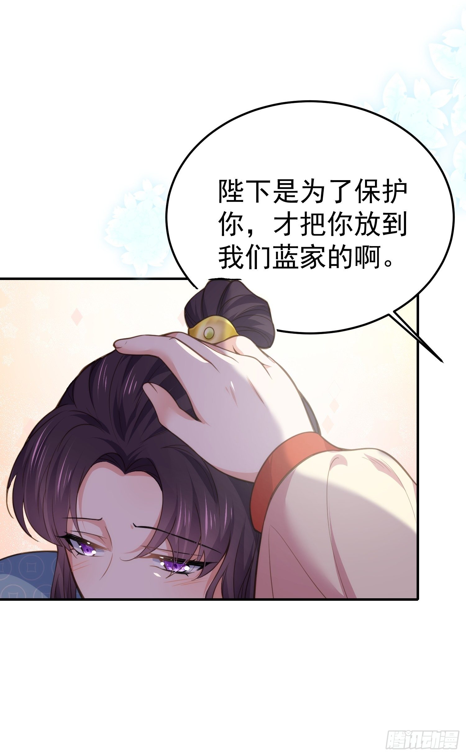 第132话 蓝翎的过去8