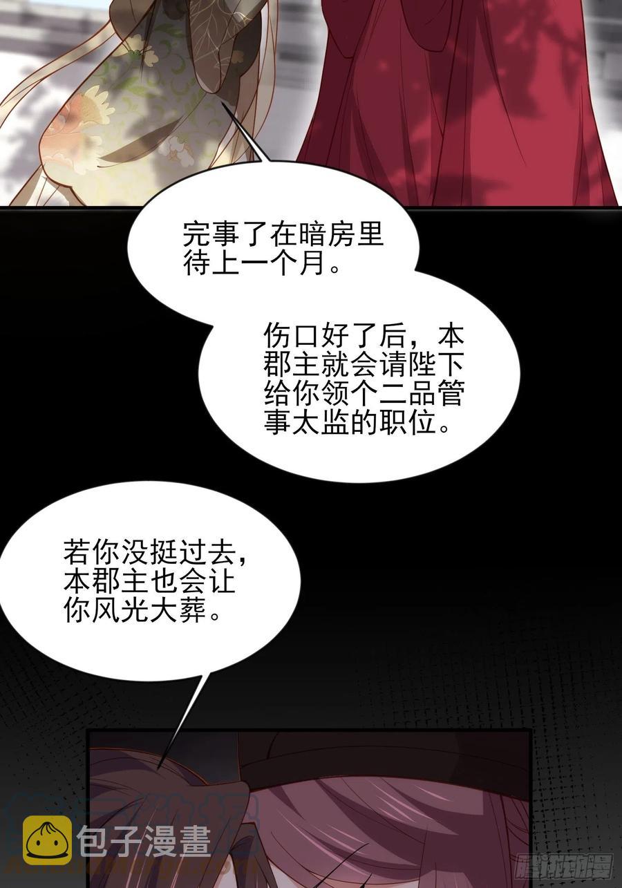 第172话 给你一刀28