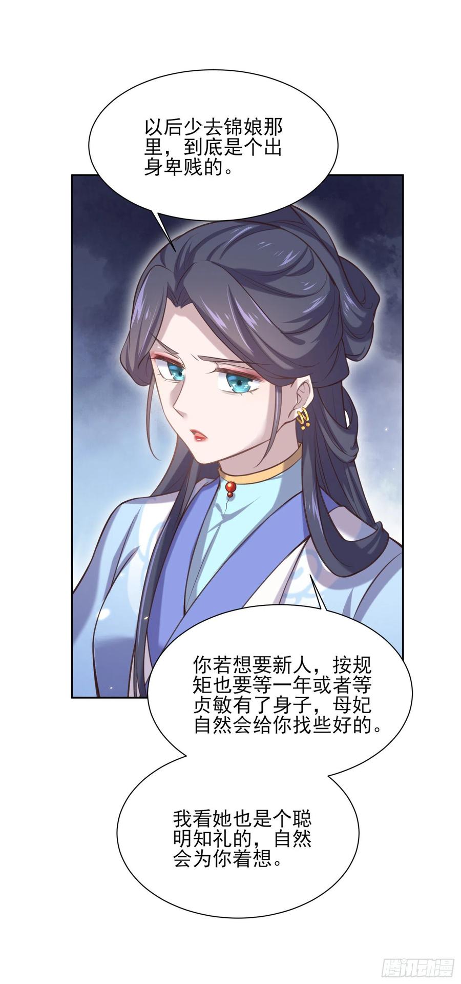 第85话 渣男司流风17