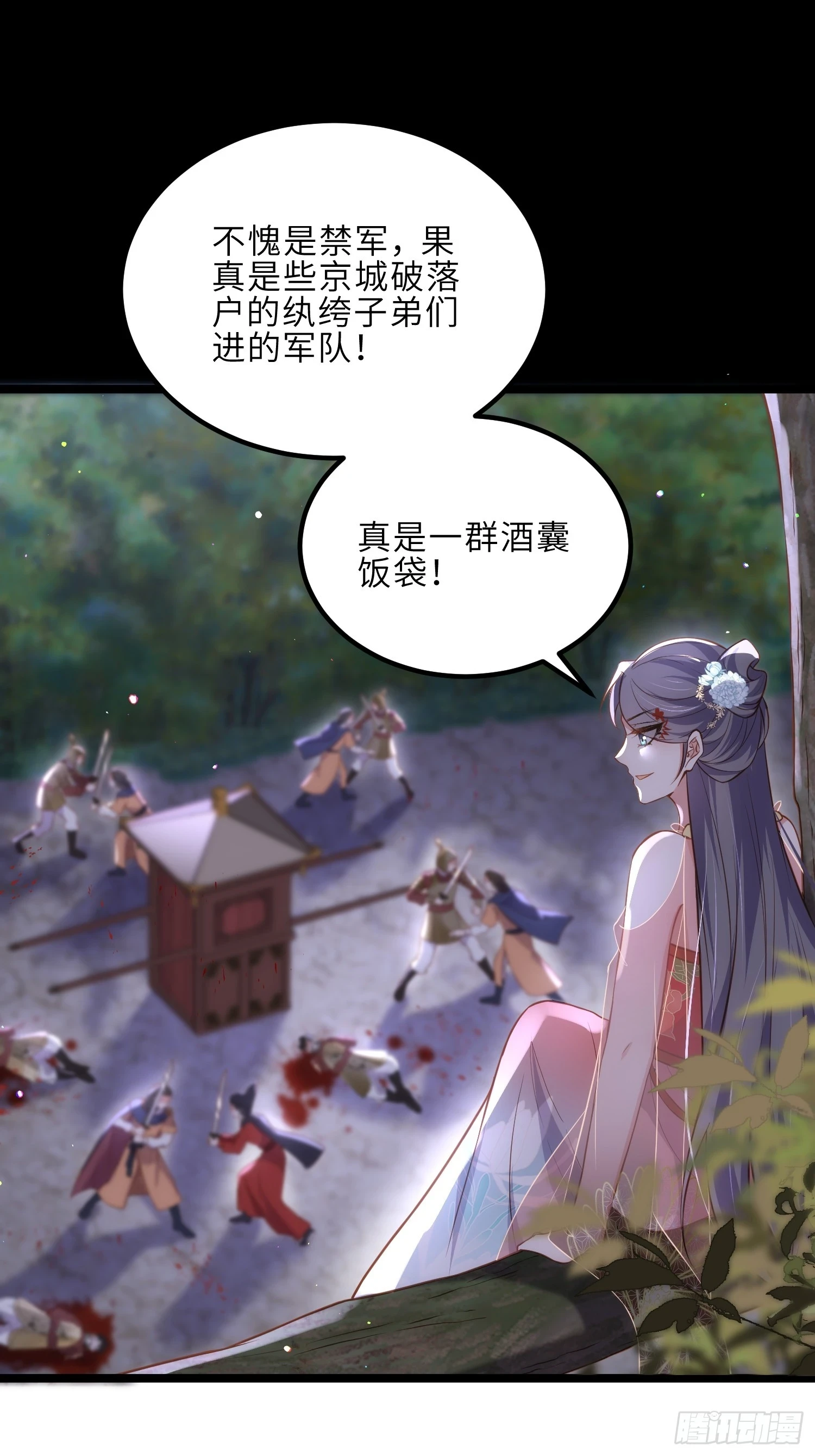 第315话 九爷醒了！27