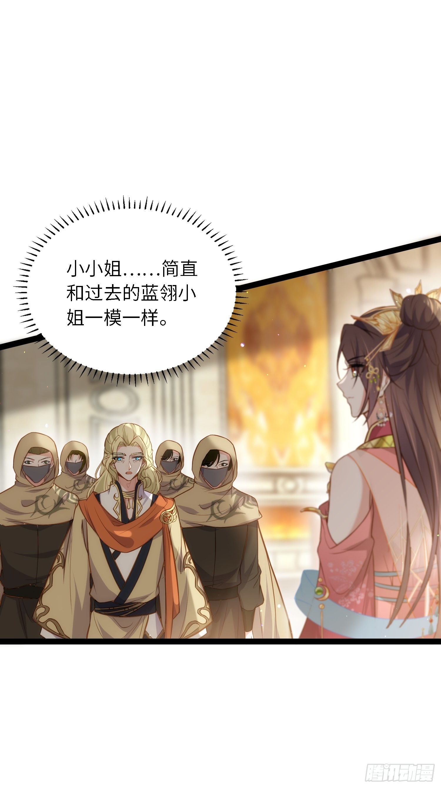 第254话 收服鬼军的男人们7