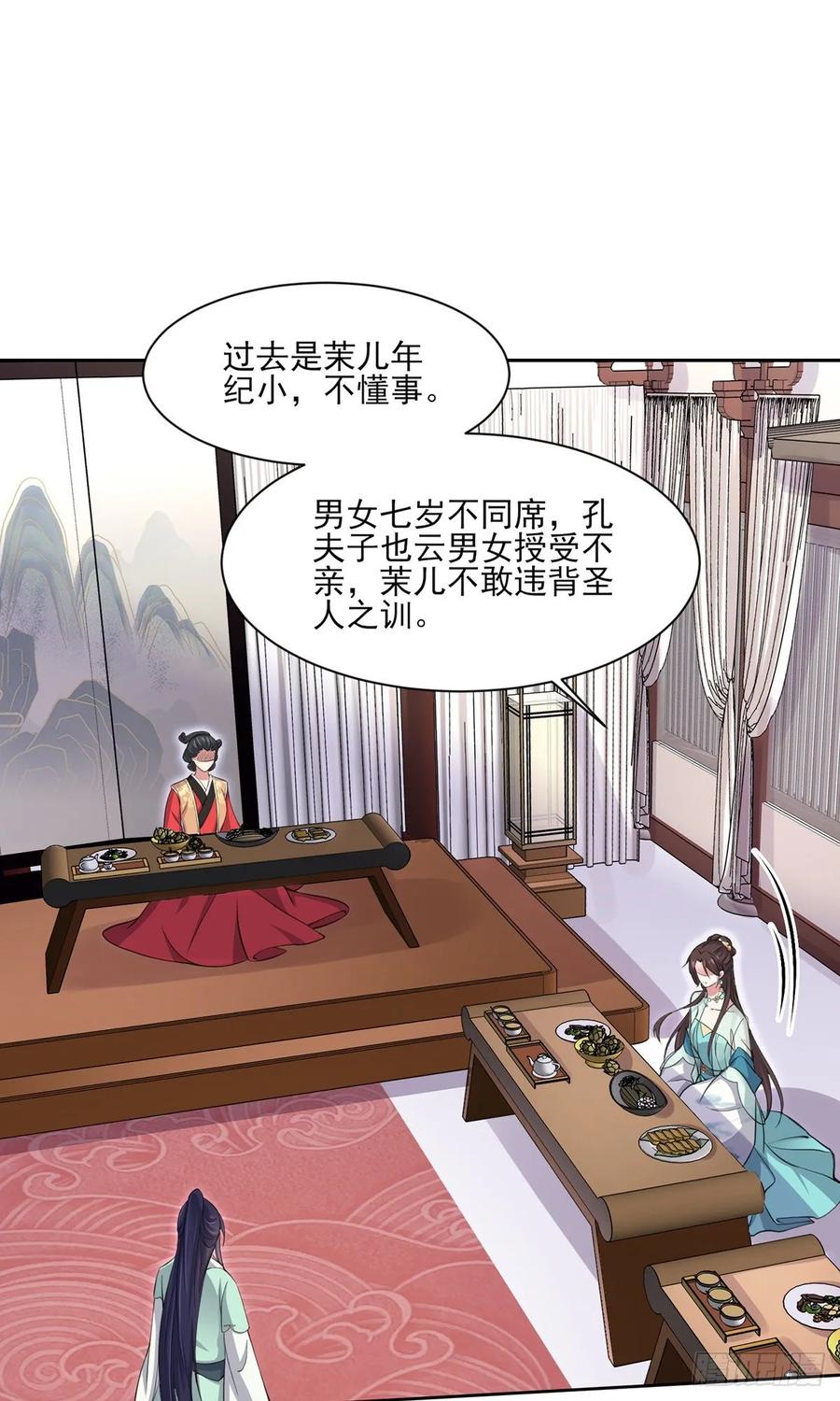 第57话 和表哥成婚19