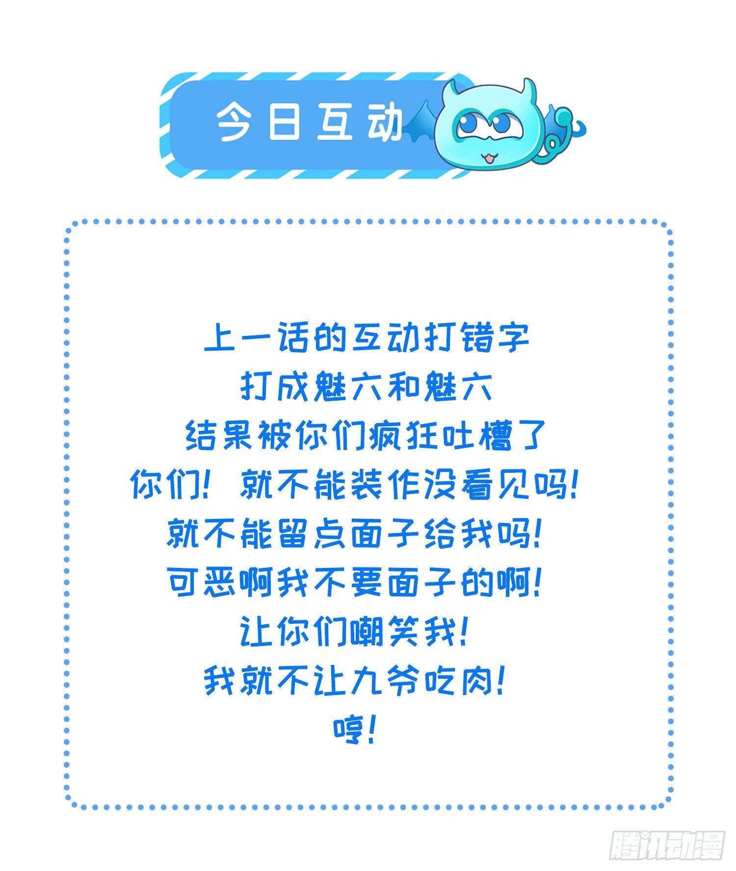 第216话 冷宫艳情36