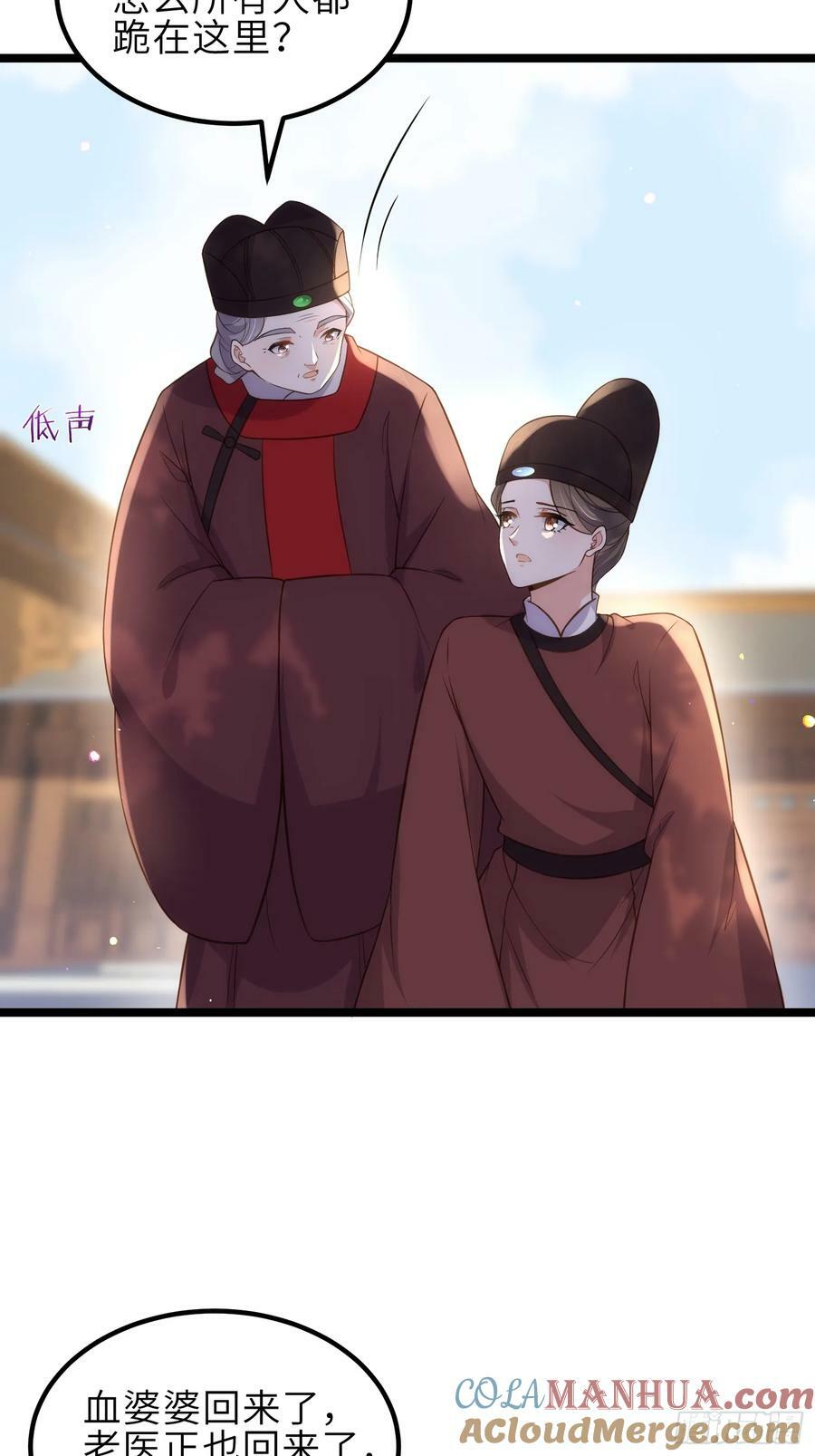 第337话 洛儿给你呼呼2