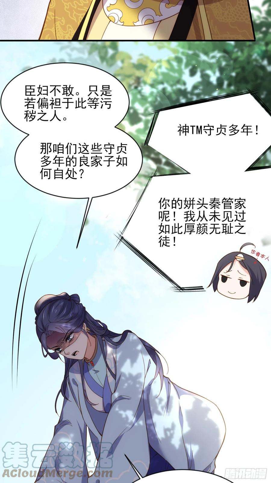 第172话 给你一刀24