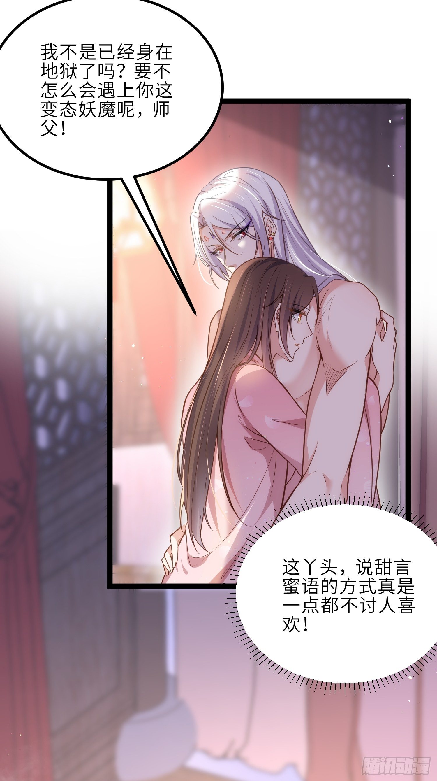 第230话 再也无人能伤害你21