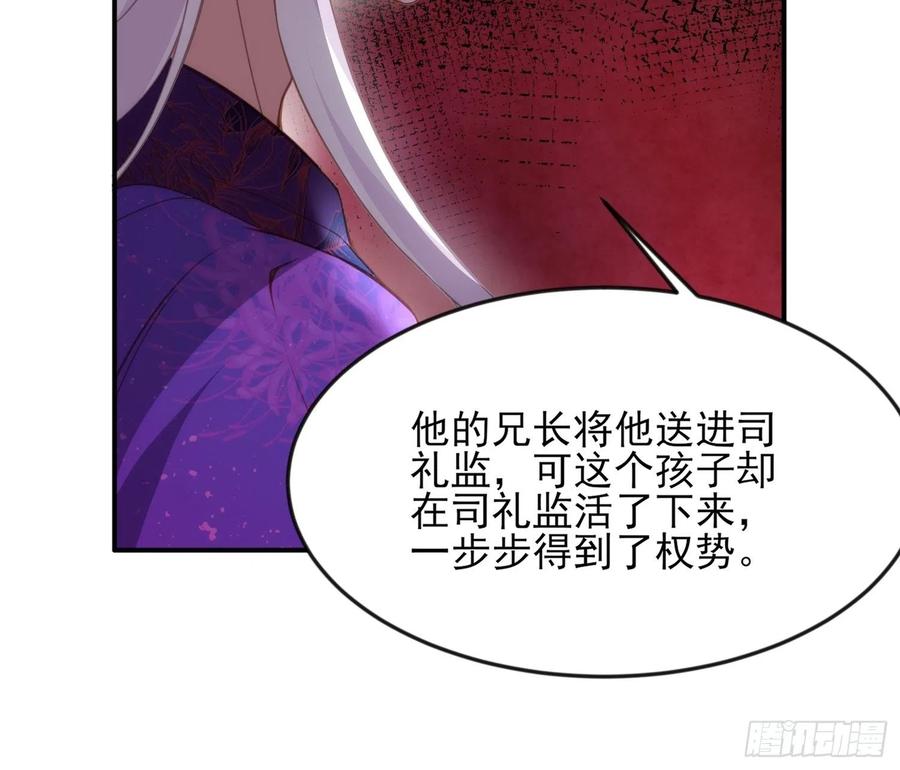 第142话 百里青的过去15