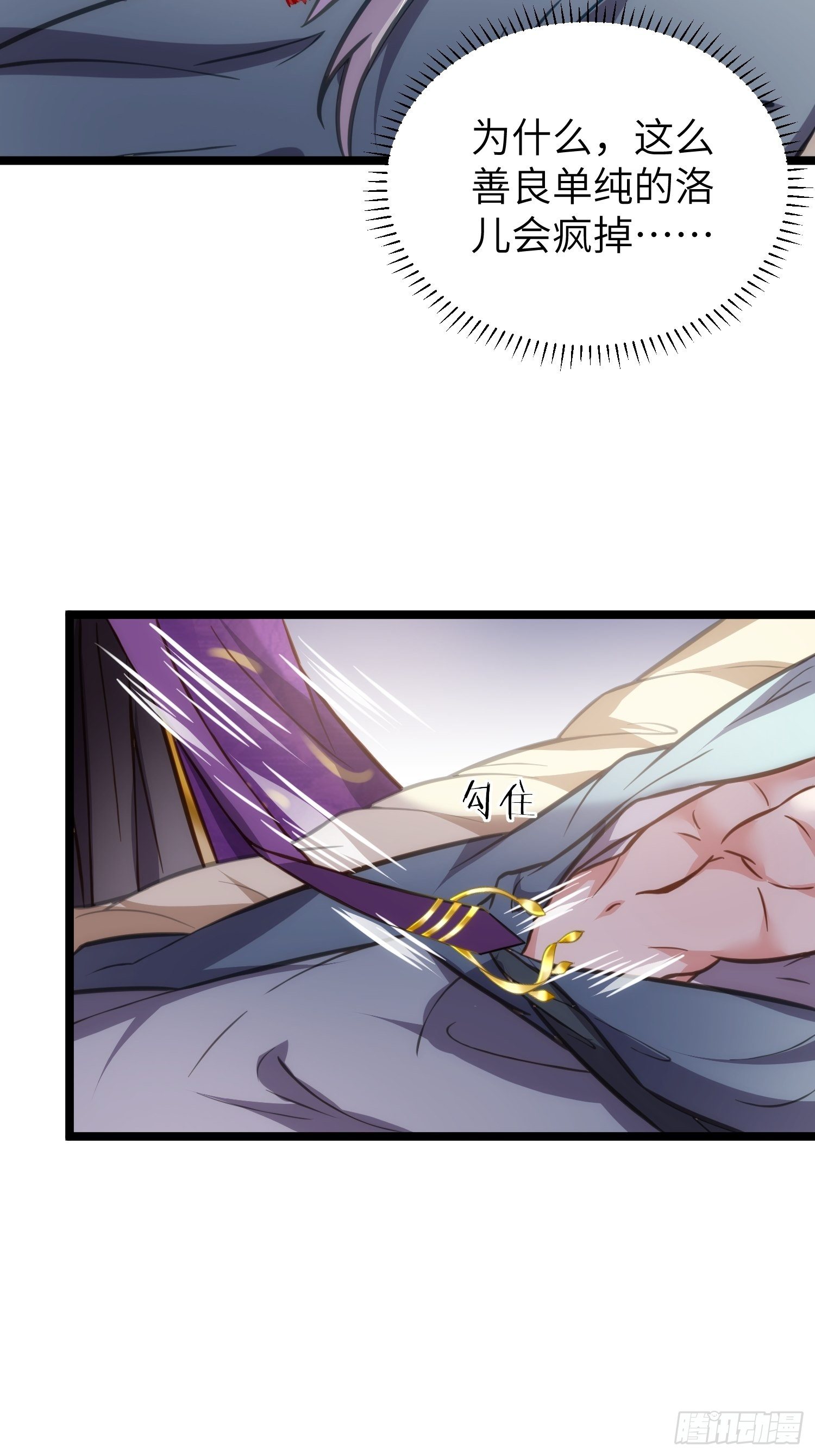 第213话 洛儿真的净身了！22