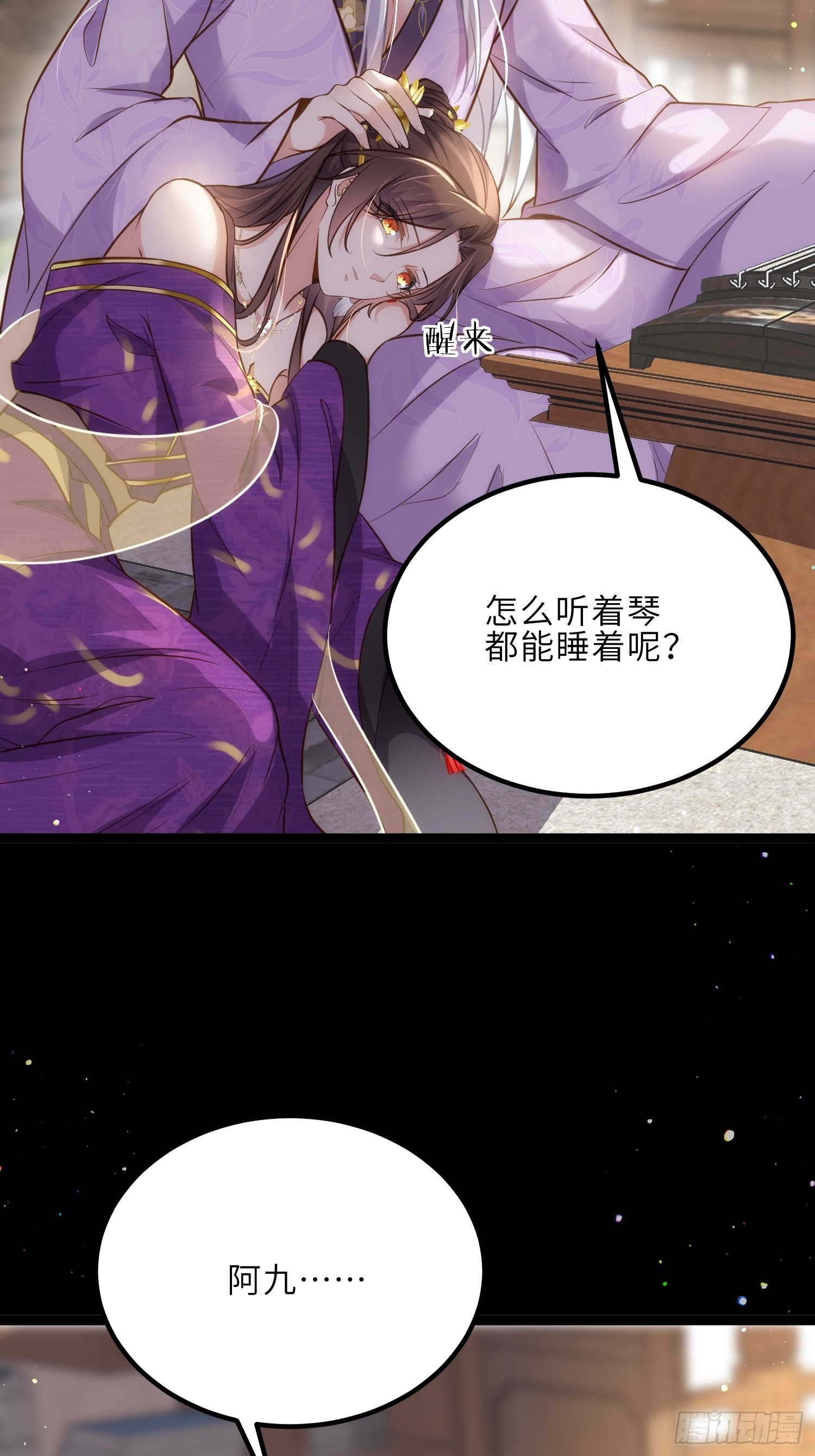 第248话 只有你我的世界21