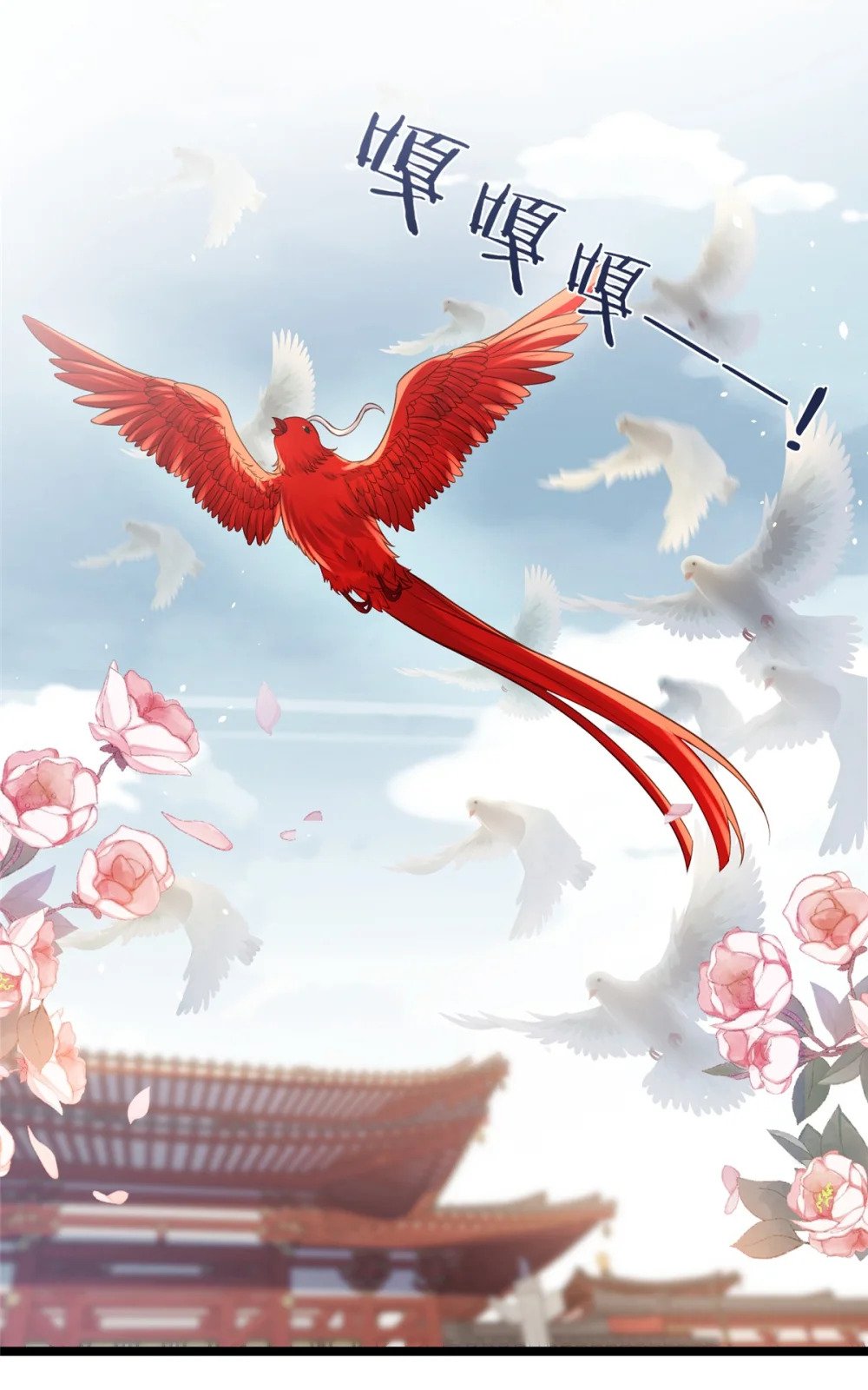 349 贞元公主16