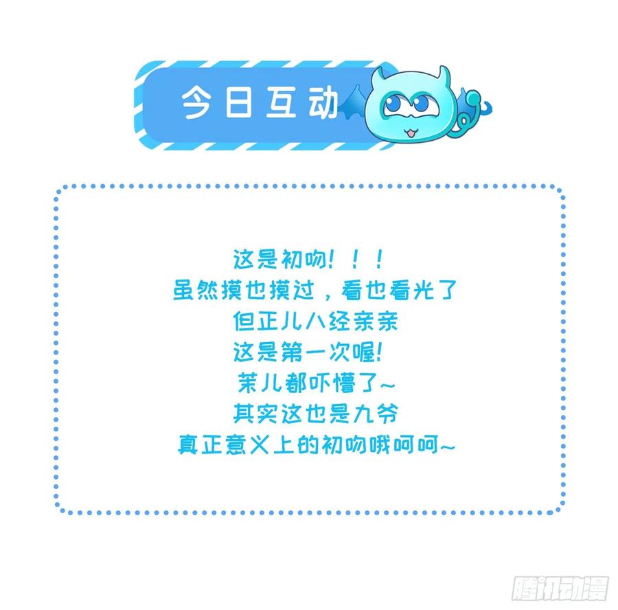 第54话 酒池肉林的刺杀25