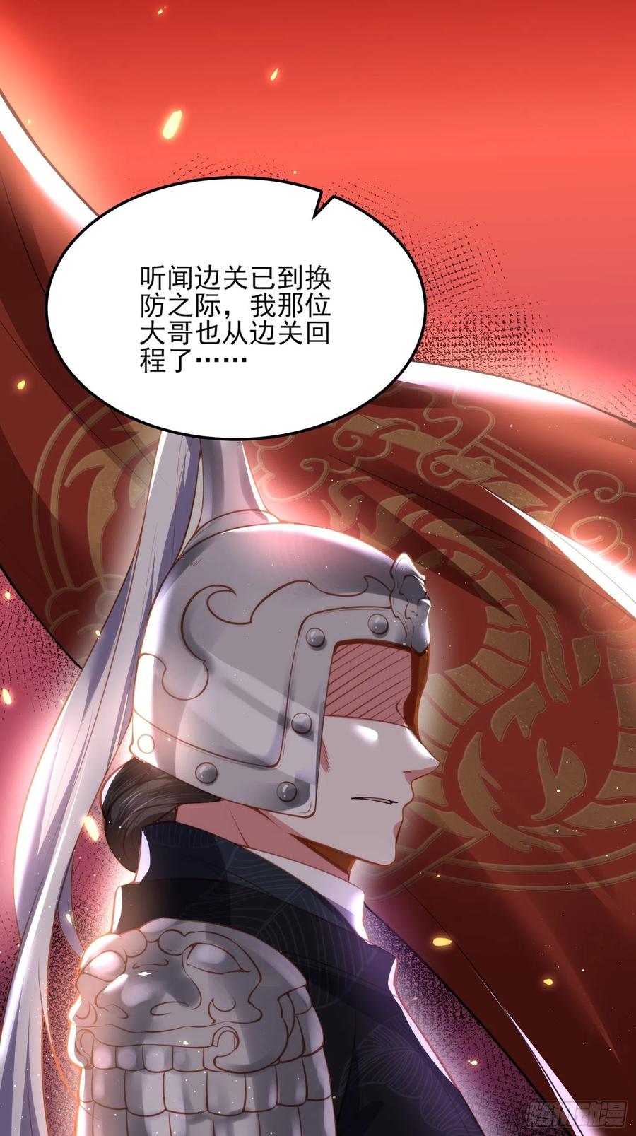 第105话 本座不美吗11