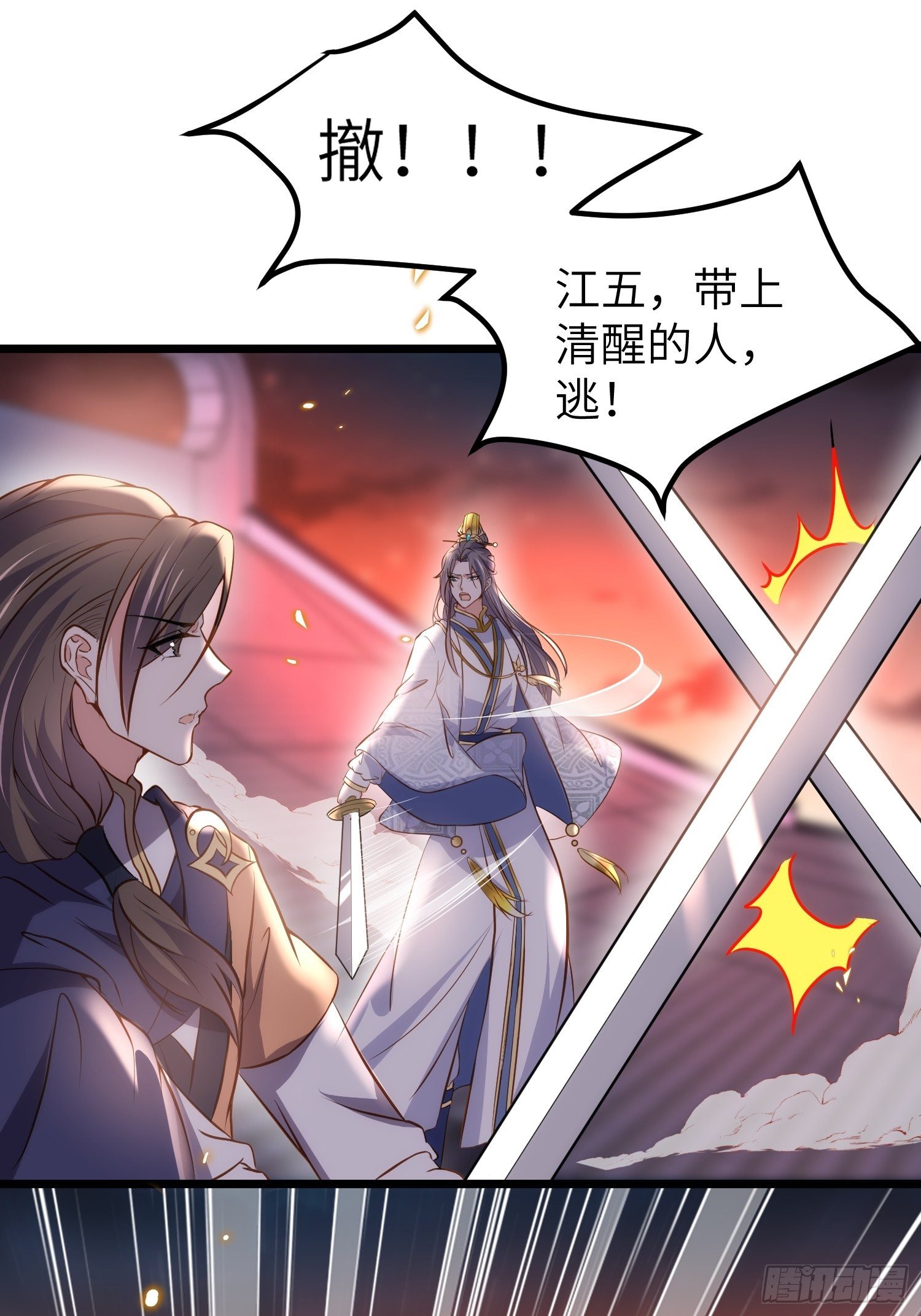 第206话 蛛丝傀儡5
