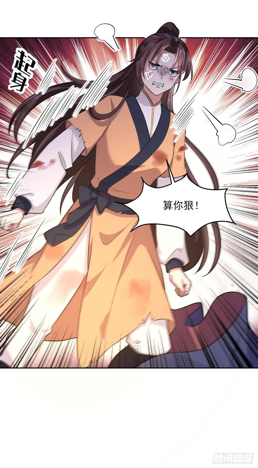 第67话 谁敢觊觎本座的玩物27