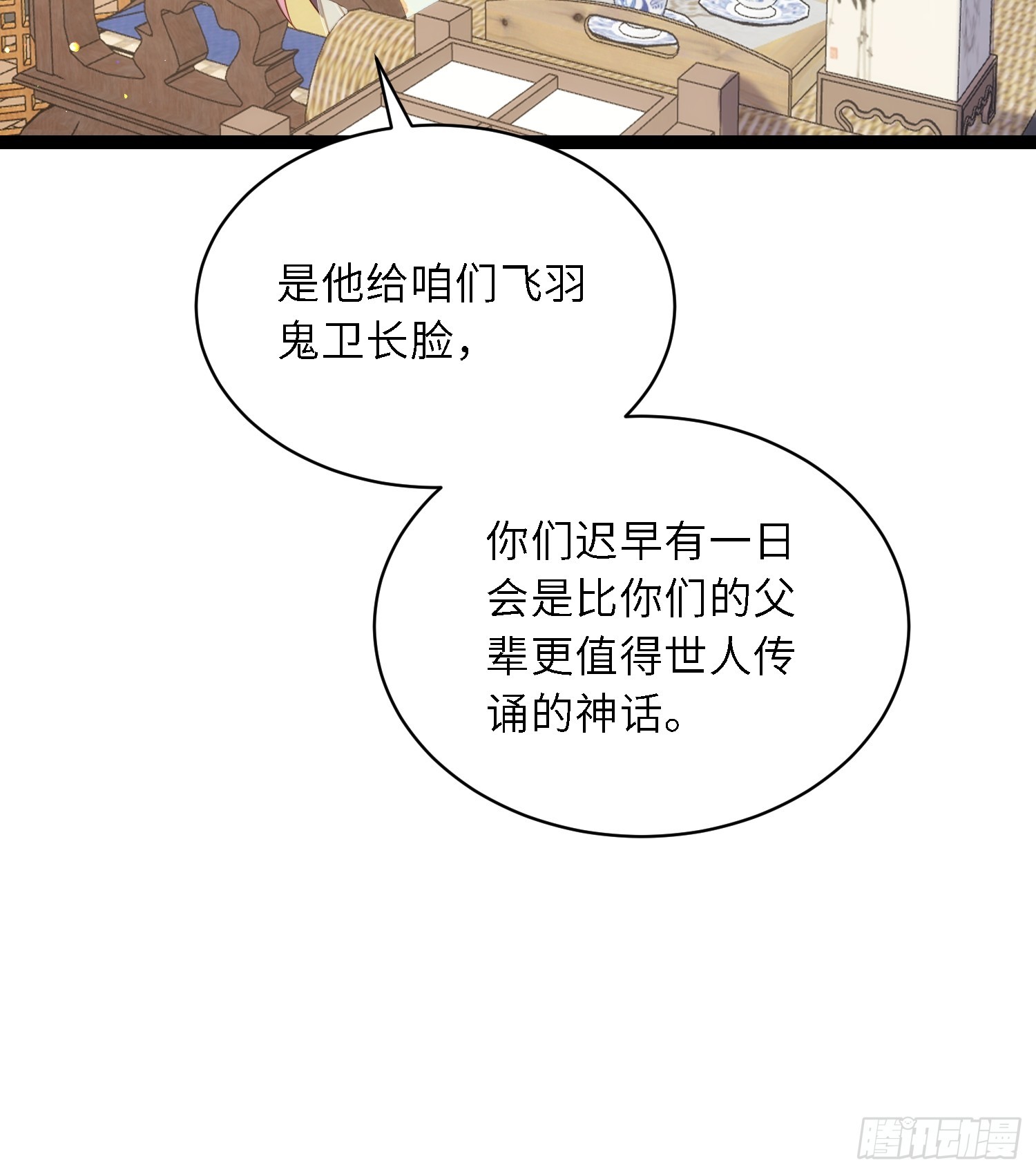 第310话 各安天命30
