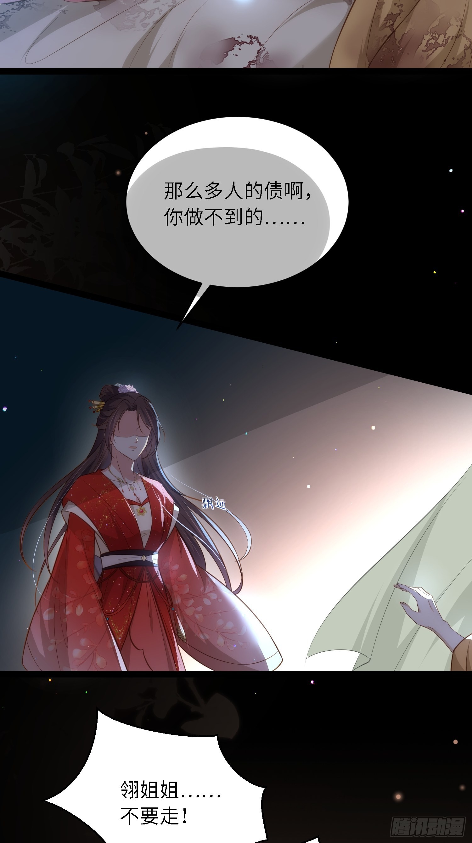 第286话 翎姐姐回来了26