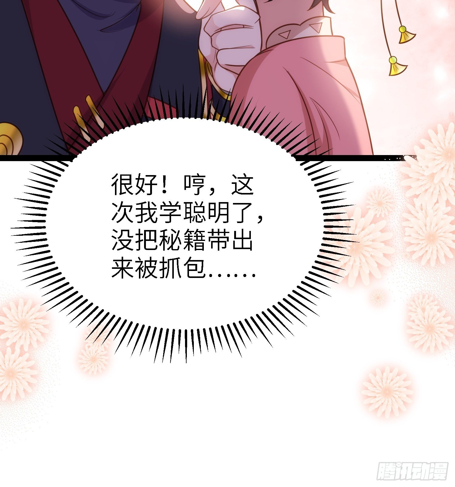 第231话 追妻失败+113