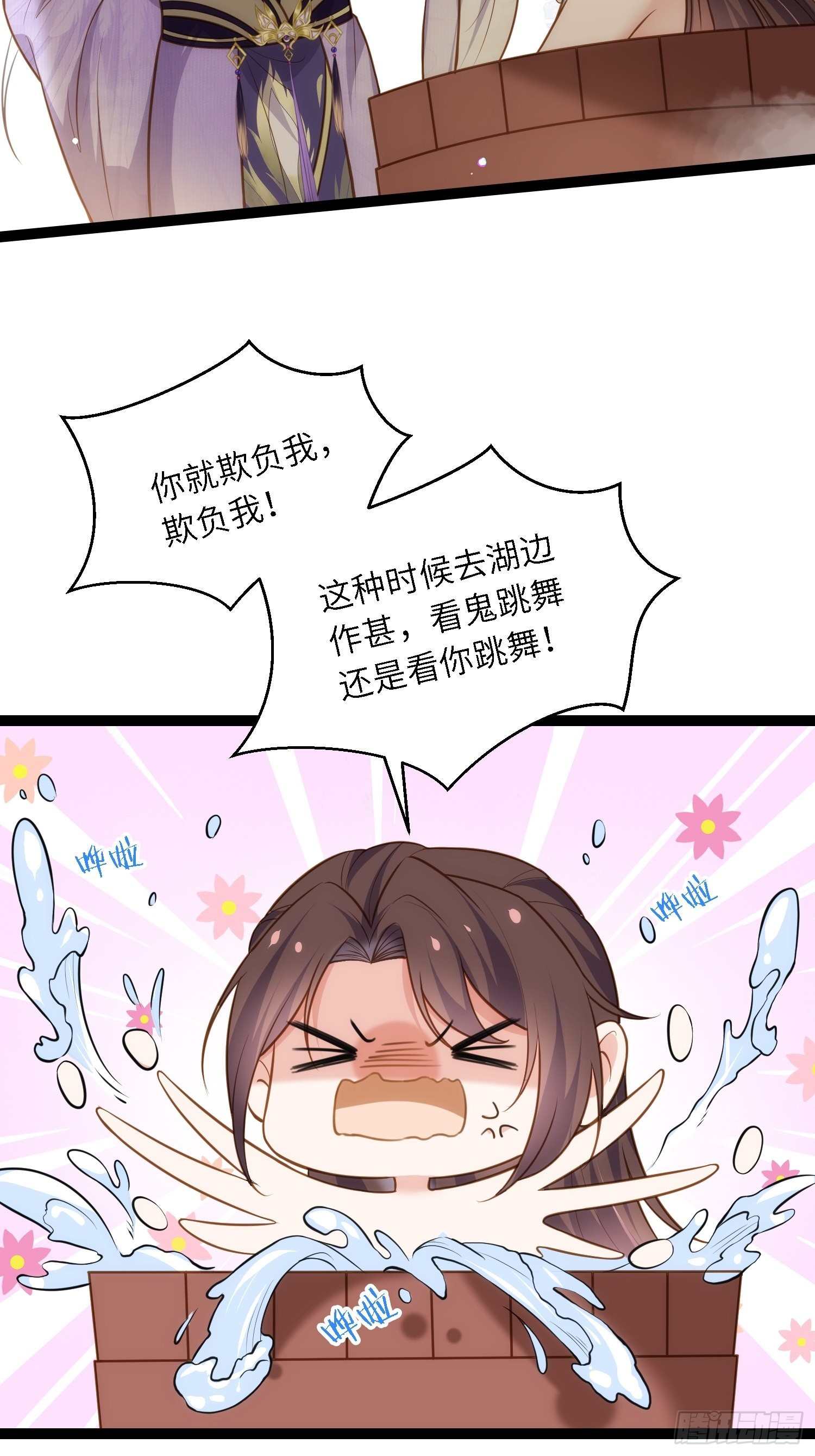 第261话 最喜欢玉儿28
