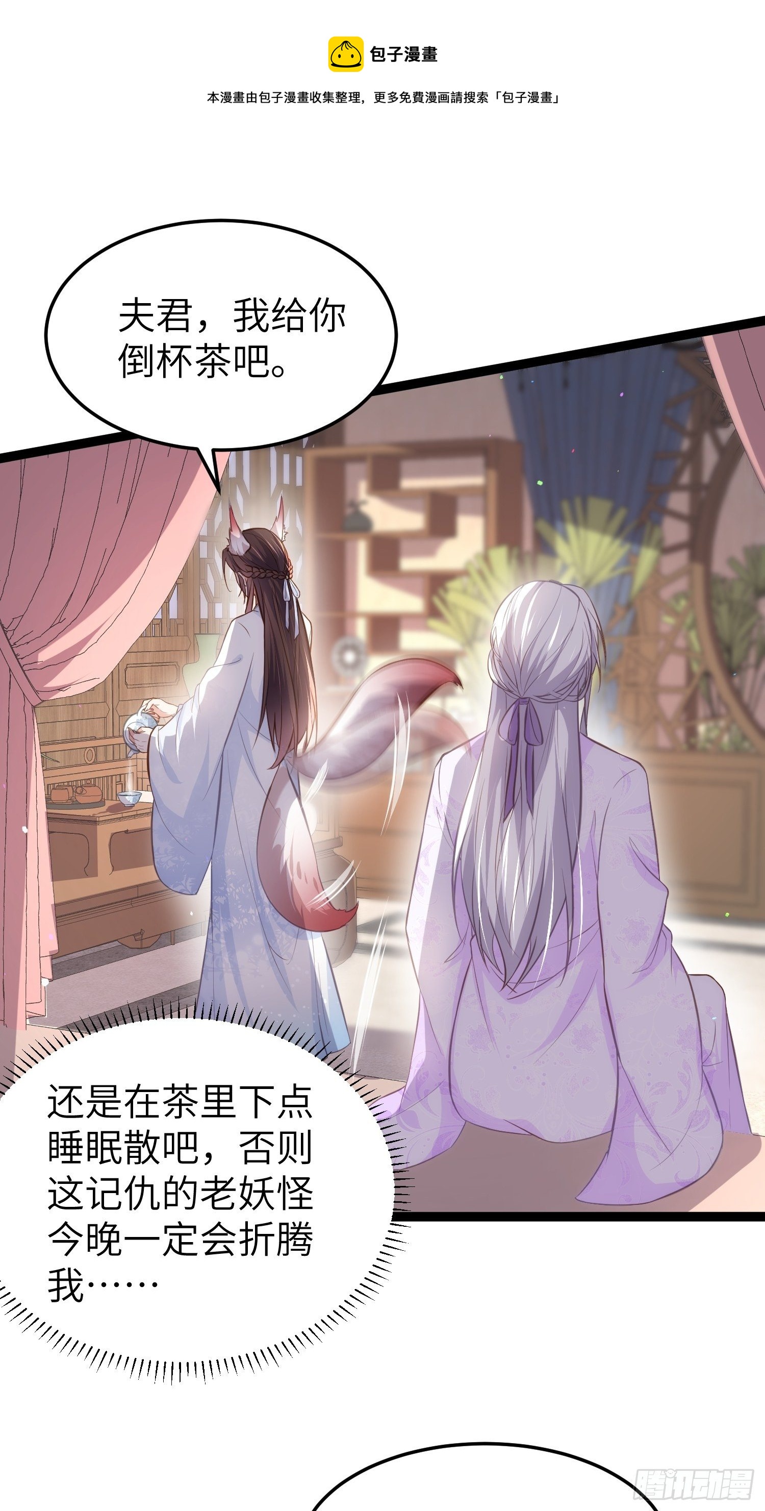 第221话 认不出本座？12