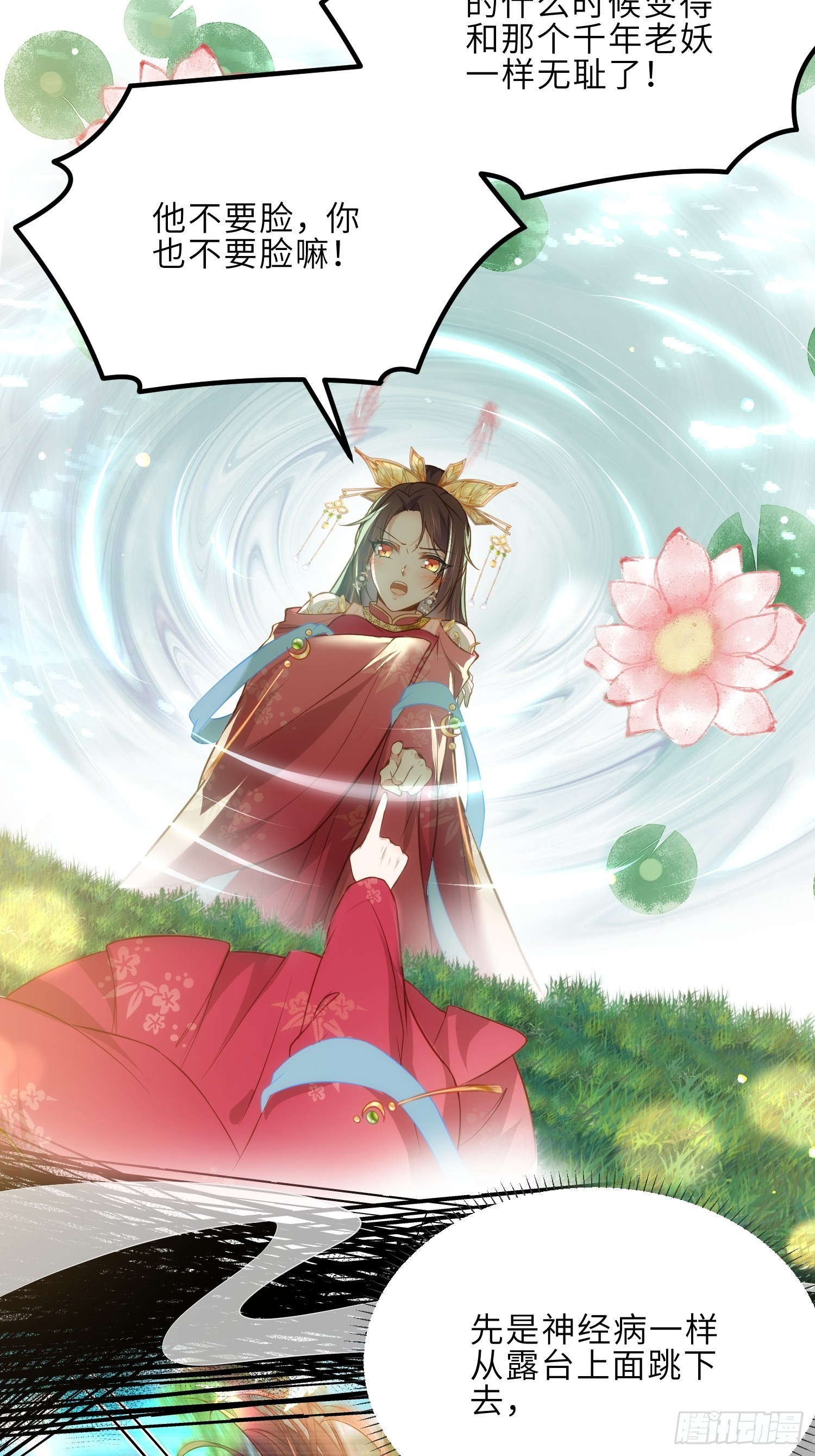 第257话 我想你了17