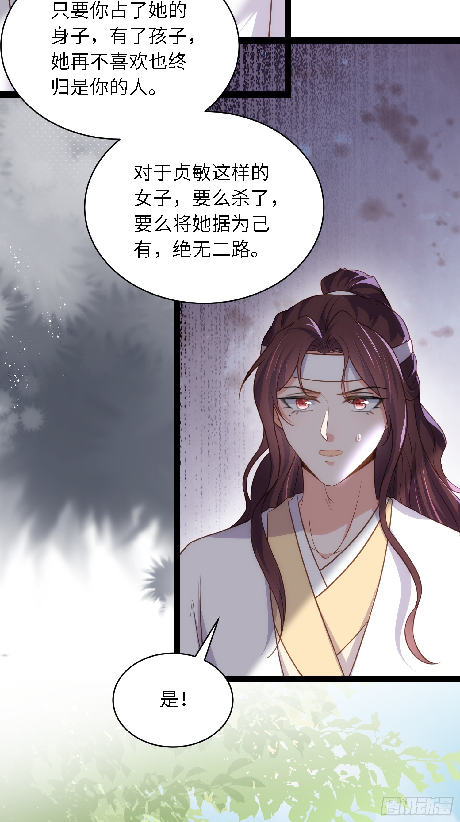 第291话 太子大孝子20