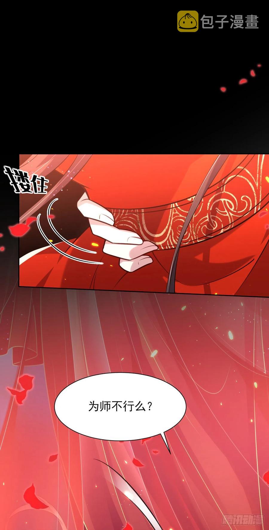 第81话 互相戴绿帽20