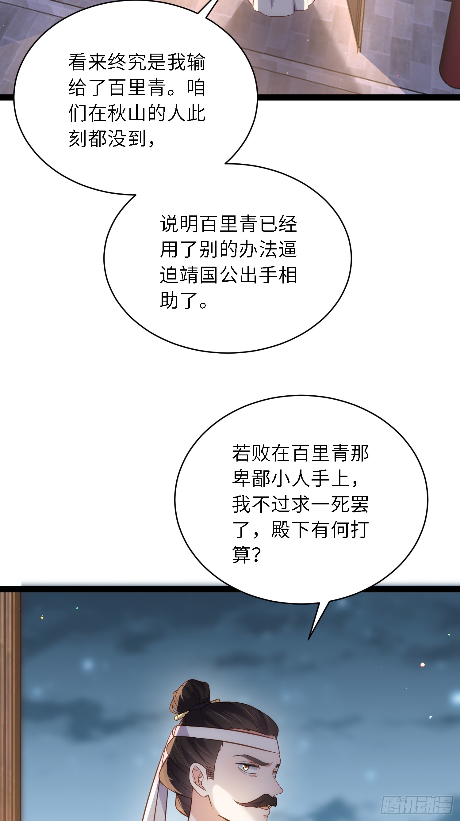 第298话 陆相之死5