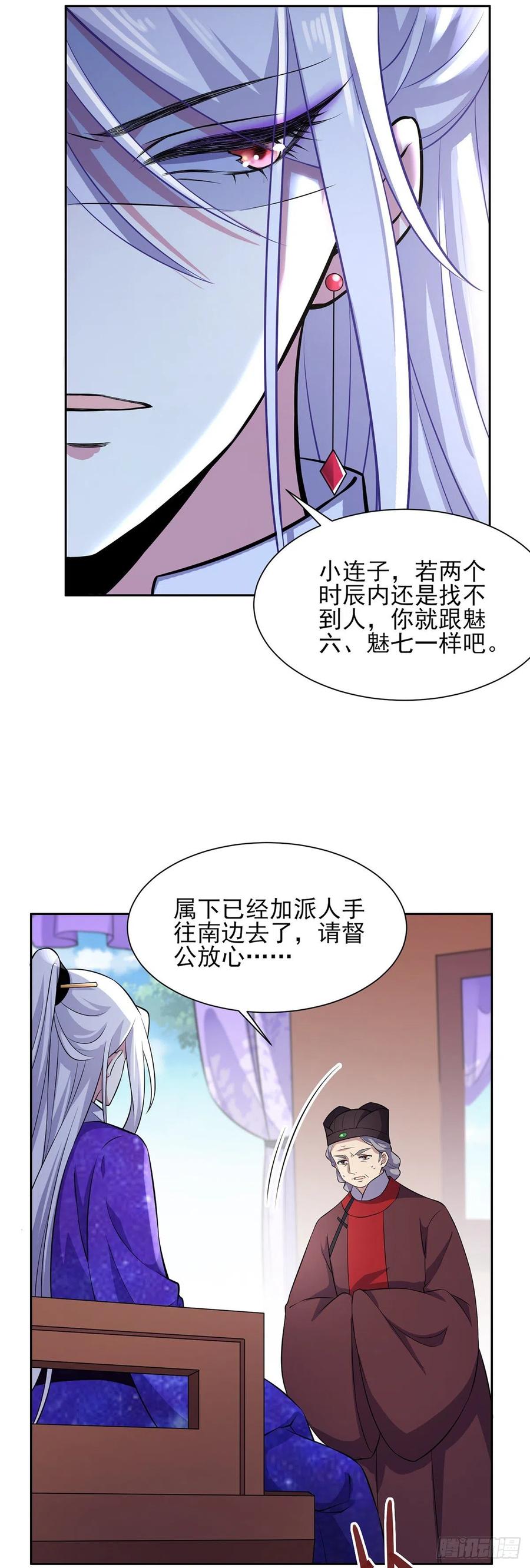 第69话 醋坛子打翻了12