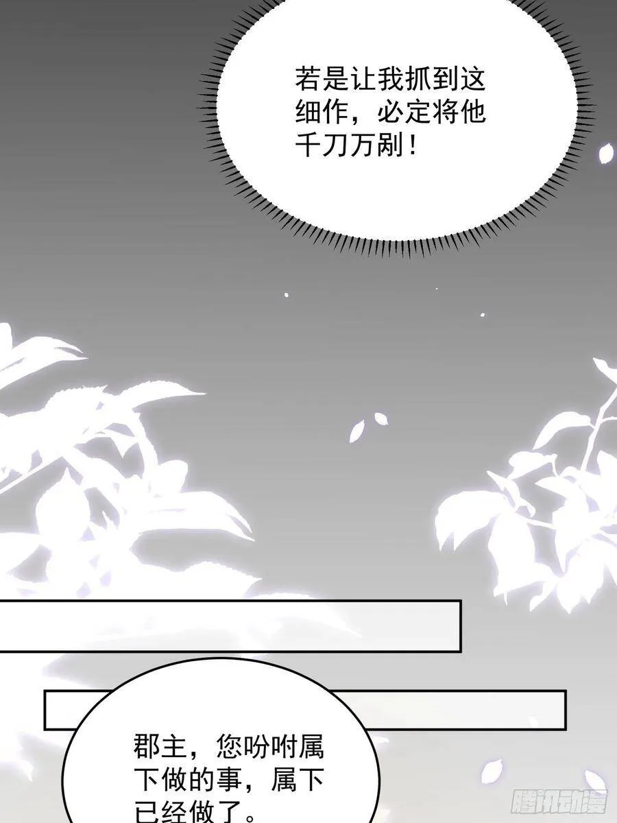 第131话 我就该杀了你！9
