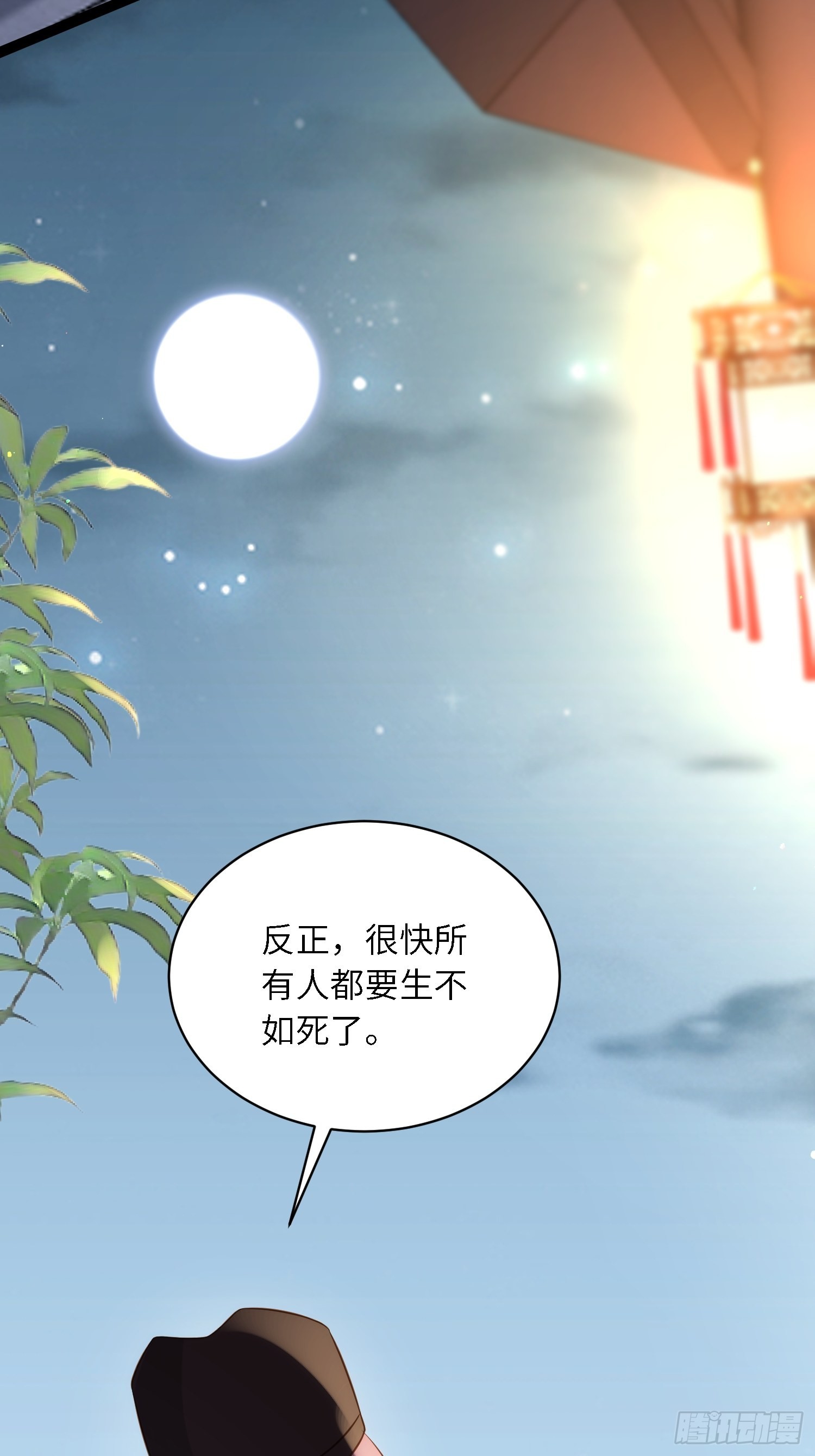 第282话 夫妻吵架17