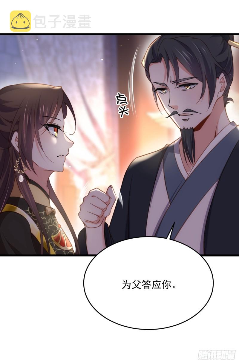 第185话 丫头真是好算计20