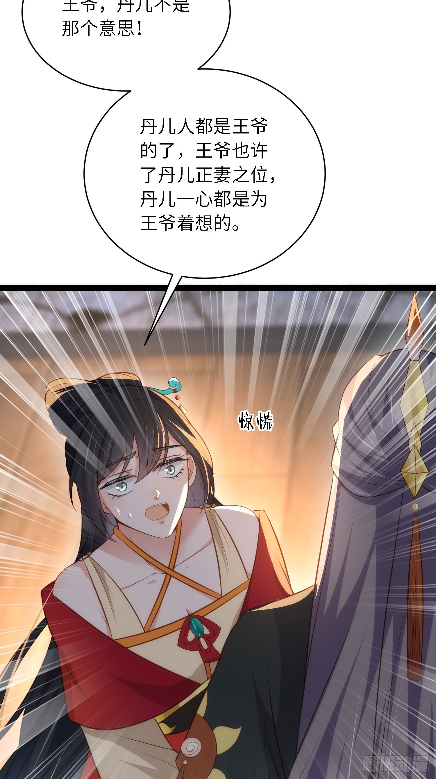 第278话 与前夫重逢25