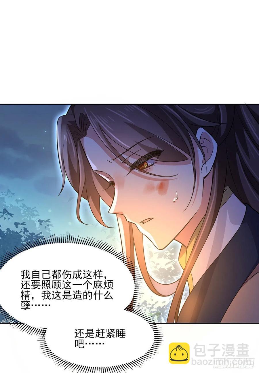 第67话 谁敢觊觎本座的玩物24