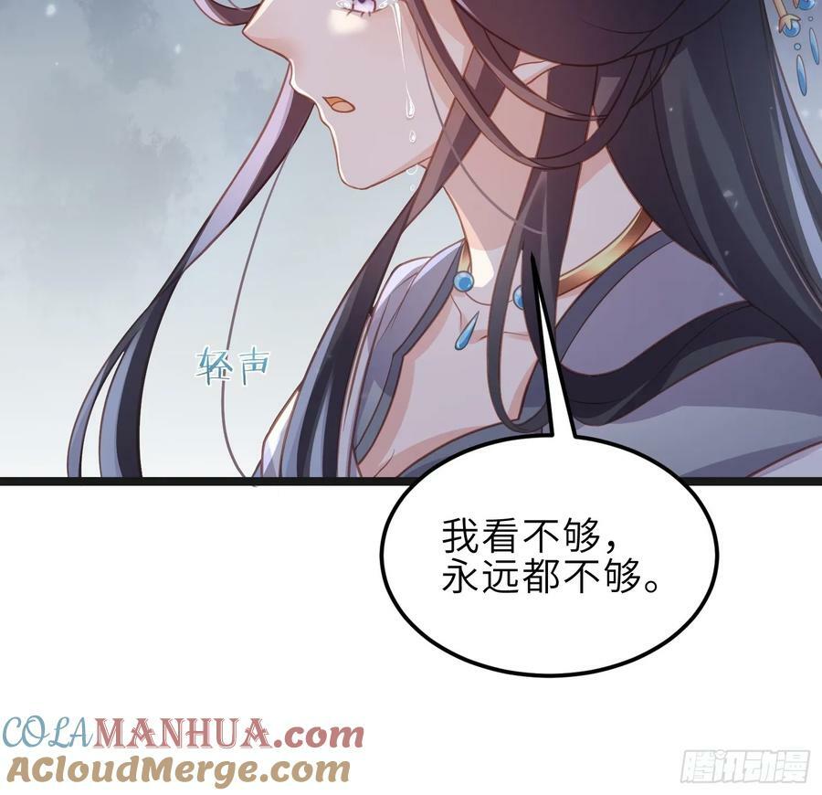 第343话 太子强行被绿26